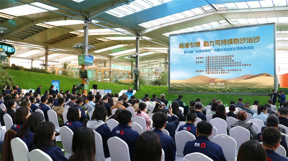 草种科技防沙治沙标准化：助力可持续荒漠化防治